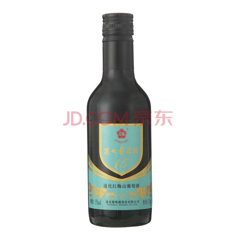 通化（TONHWA）红酒 红梅山葡萄酒15%vol 178ml *51件304.9元（合5.98元/件）