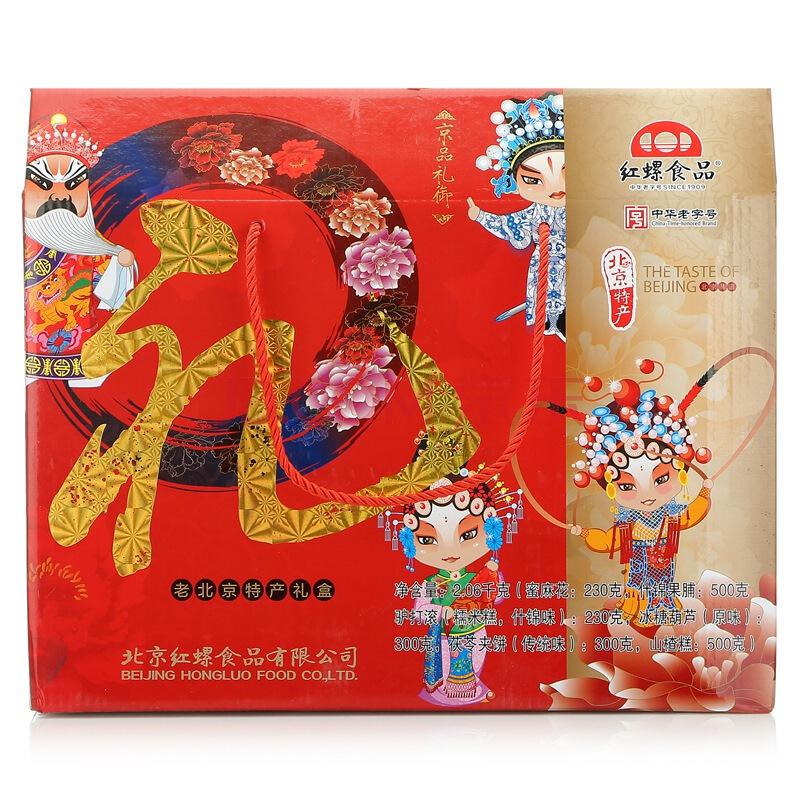 中华老字号 老北京特产礼盒 红螺 6种传统北京小吃2060g89元