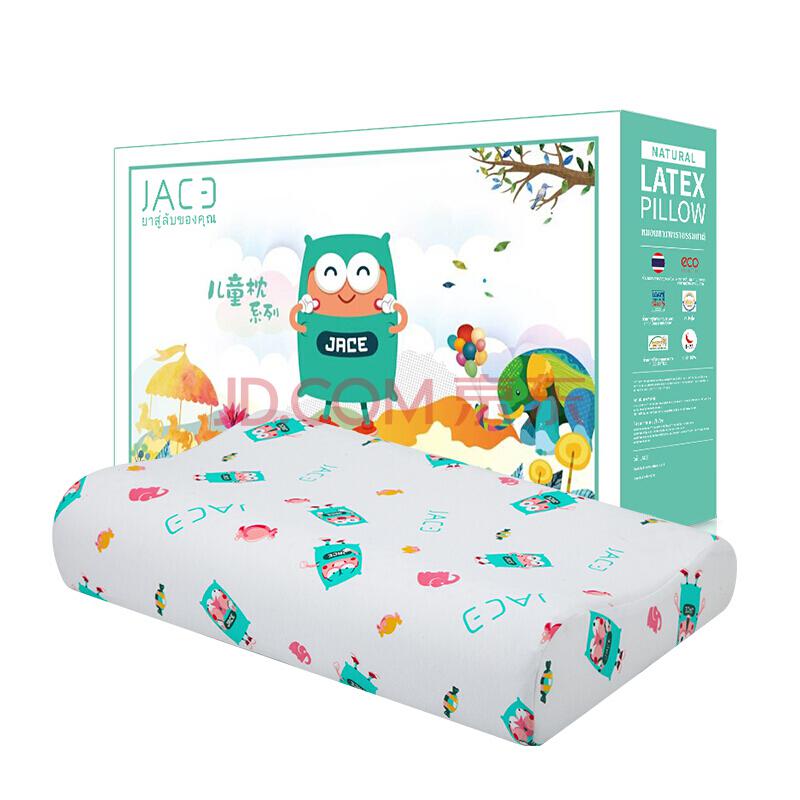 JaCe 泰国原装进口儿童天然乳胶枕头3-12岁波浪型礼盒装