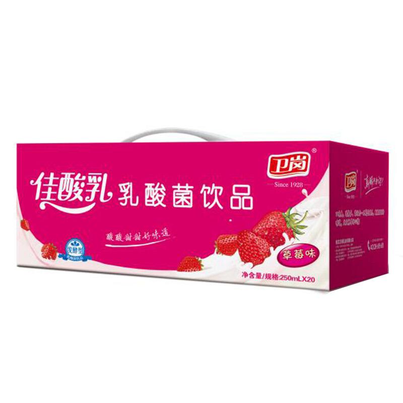 囤年货：卫岗 佳酸乳乳酸菌饮品草莓味250ml*20盒/礼盒装