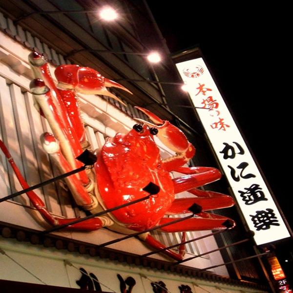 日本东京蟹道乐吾妻桥店螃蟹盛宴