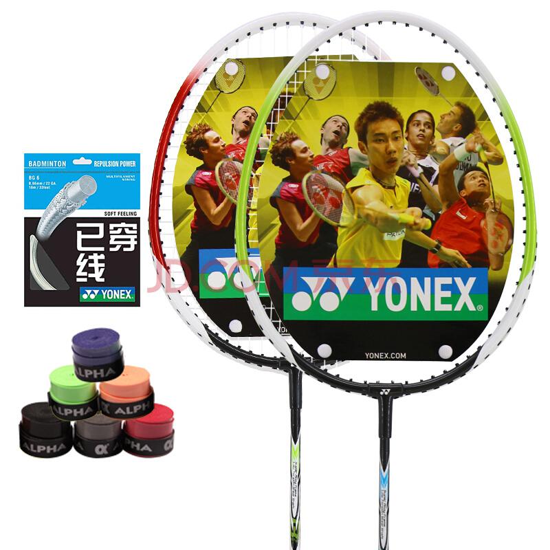 YONEX 尤尼克斯 羽毛球拍对拍B4000 已穿线送手胶217.0元
