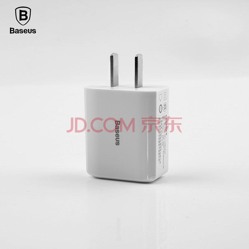 倍思（Baseus）快充2A充电头 旅行充电器/充电头 白色 适用于iPhoneX/8/7P/6/6P/6/SE三星/华为/小米/HTC9.9元