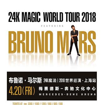 Bruno Mars 布鲁诺·马尔斯 24K魔法世界巡演  上海站