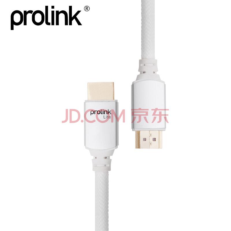 prolink 普洛 PLT33AG-0300 HDMI 2.0 线缆 3米