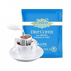 柯林（Colin）蓝山风味挂耳咖啡手冲咖啡现磨咖啡粉黑咖啡纯咖啡1片装满2件，总价打7.50折折后0.75元