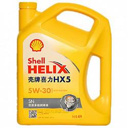 壳牌（Shell）黄喜力 HX5 5W-30优质多级润滑油 SN 4L