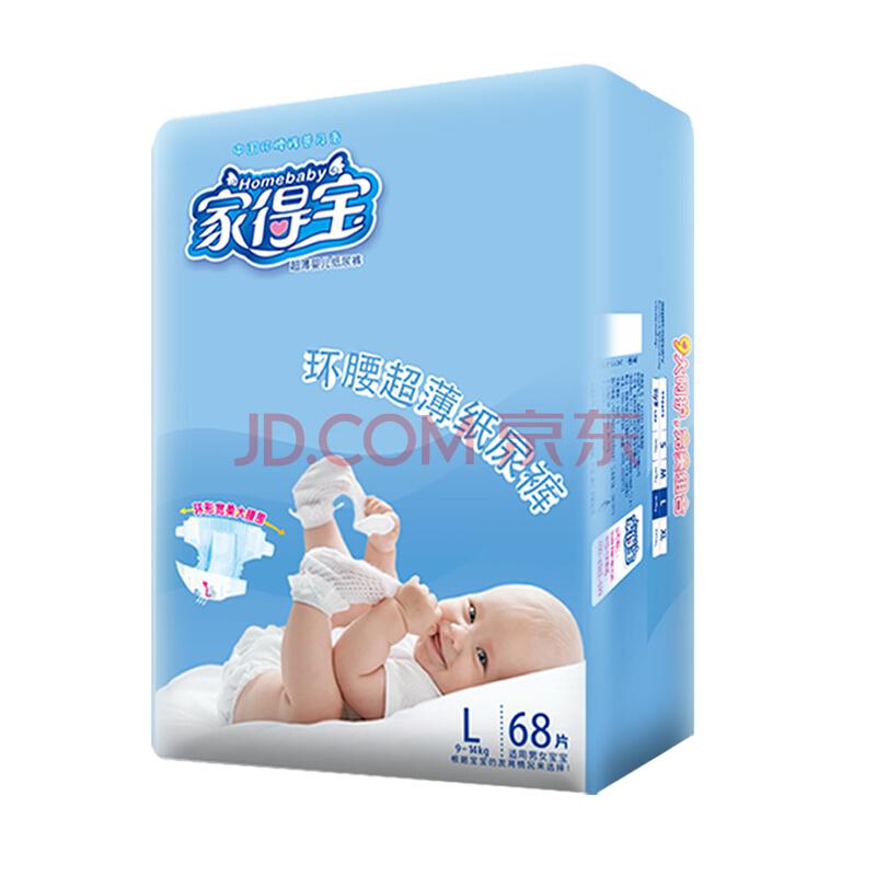 家得宝（homebaby）超薄环腰裤 婴儿纸尿裤 大号L68片【9-14kg】45.0元