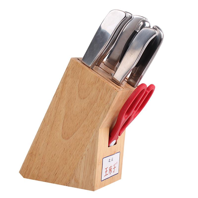 王麻子 厨房不锈钢菜刀组合厨房套装8件套刀