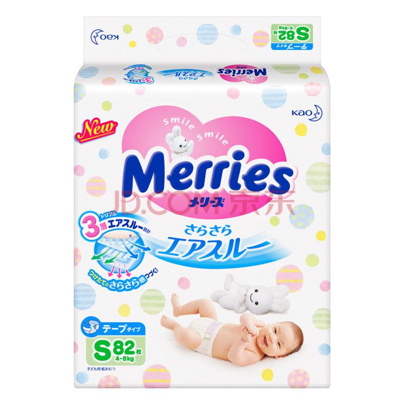 【京东超市】花王（Merries）婴儿纸尿裤/尿不湿 小号S82片（4-8kg）（日本原装进口）