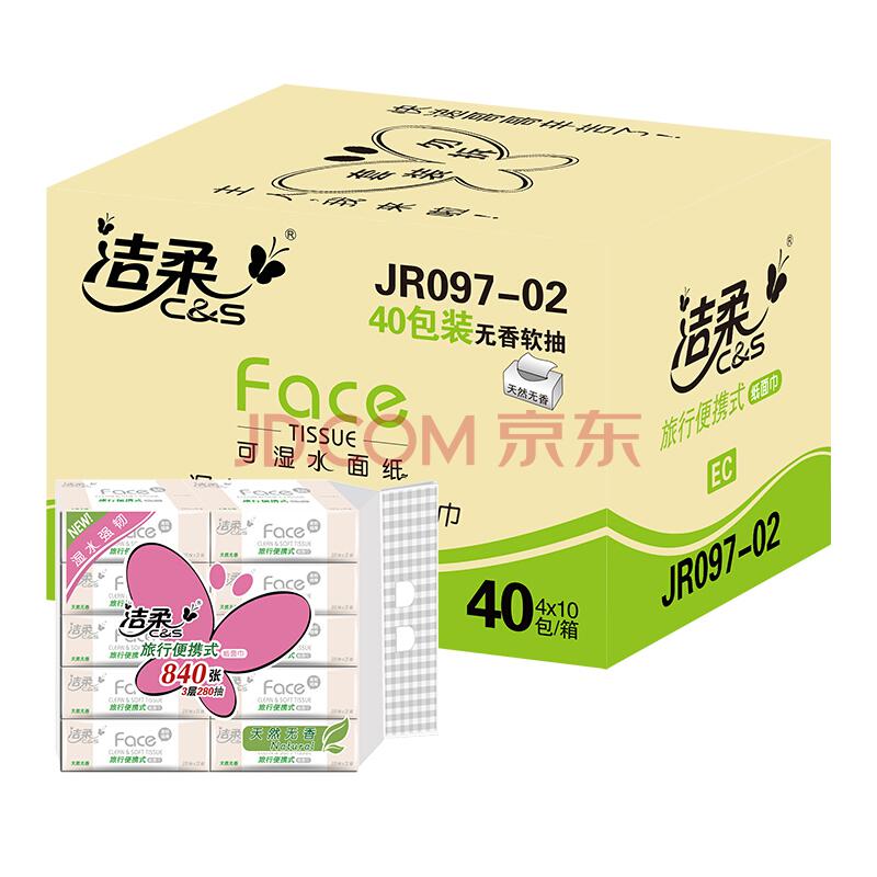 【京东超市】洁柔（C&S）抽纸 Face天然无香28抽抽取式纸面巾（40包装） *2件