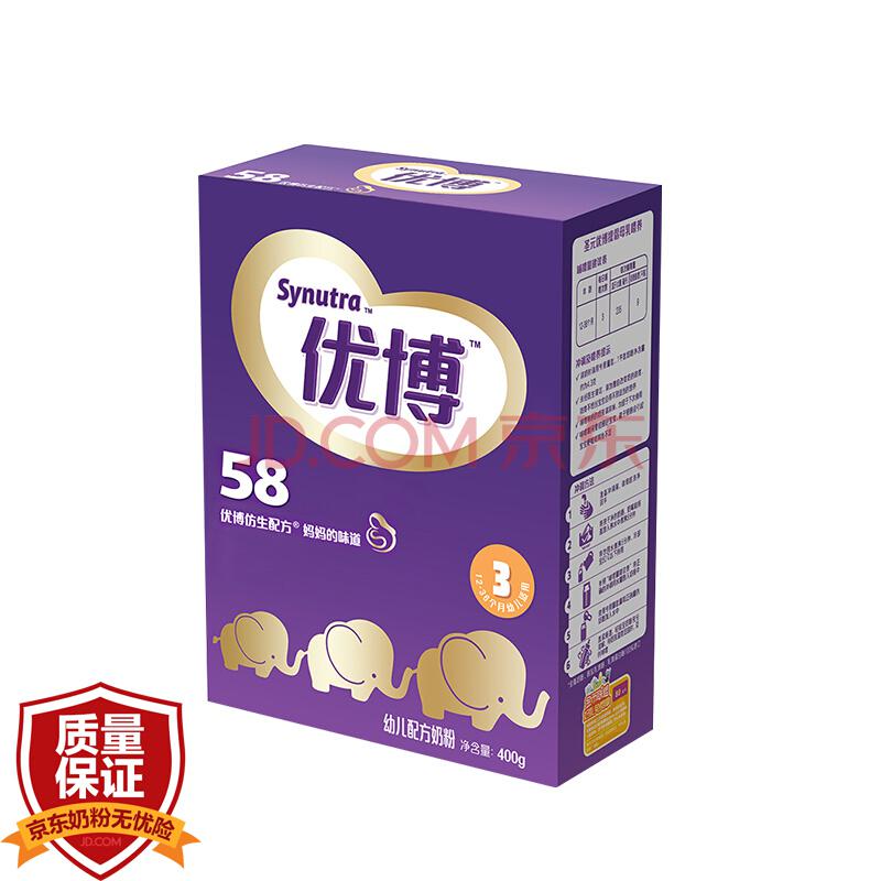 圣元(Synutra)奶粉 优博58幼儿配方奶粉3段(12-36个月幼儿适用) 400克49.6元