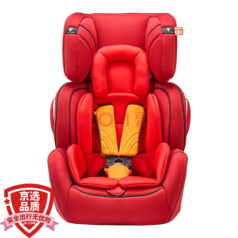 gb好孩子高速汽车儿童安全座椅 欧标Air protect技术 CS629-N017 红橙色（9个月-12岁）1049元