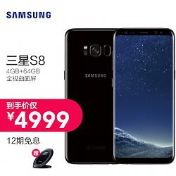 SAMSUNG 三星 Galaxy S8（SM-G9500） 4GB+64GB 谜夜黑 全网通4G手机
