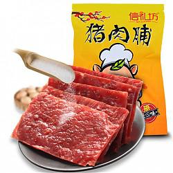 【京东超市】信礼坊（xinlifang）肉干肉脯 休闲零食 靖江特产 原味猪肉脯100g