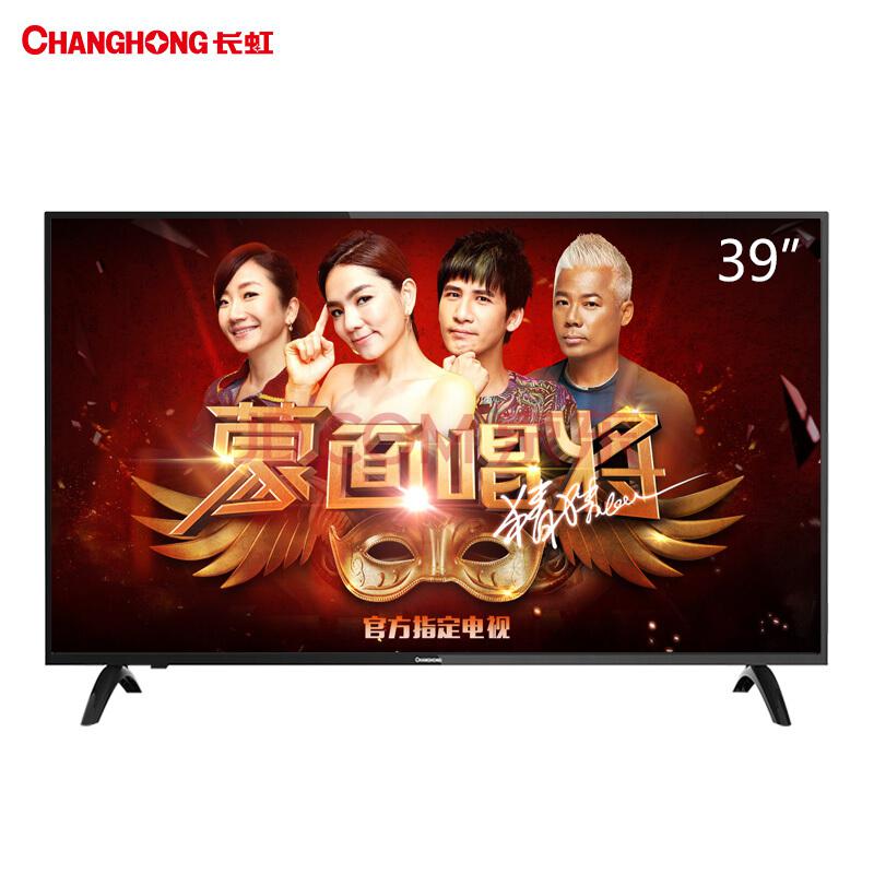 长虹（CHANGHONG）39M139英寸窄边高清液晶电视（黑色）1399元