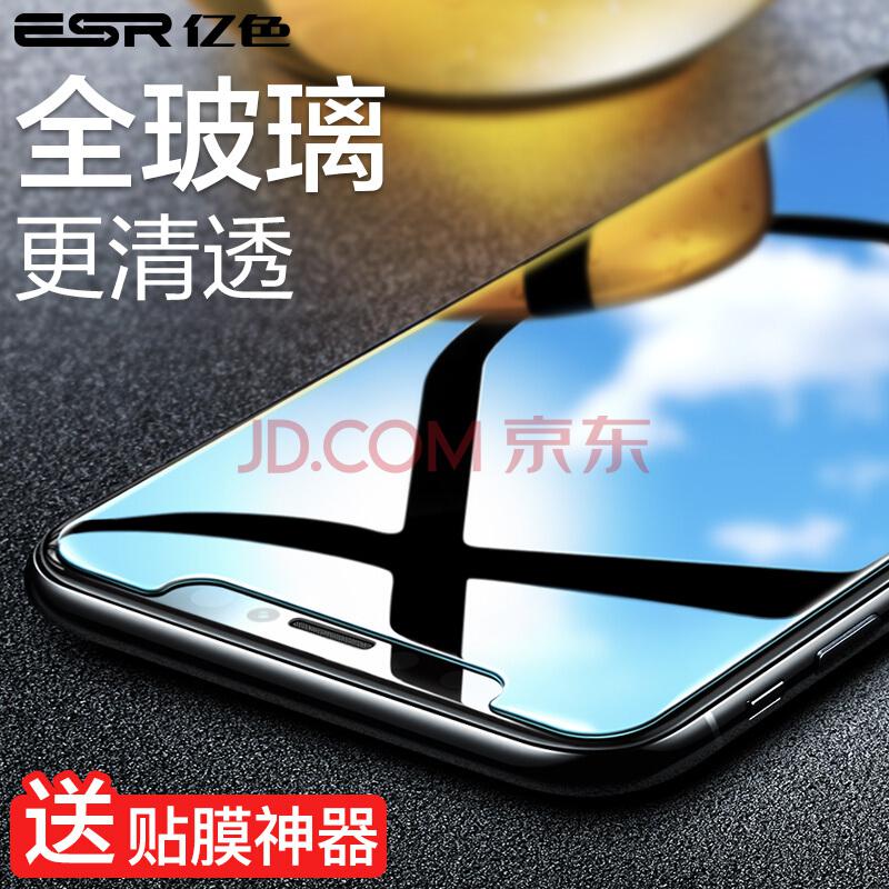 亿色(ESR) 苹果X钢化膜iPhoneX钢化膜 苹果iphone10高清防指纹防爆玻璃手机贴膜 *5件61.2元（合12.24元/件）