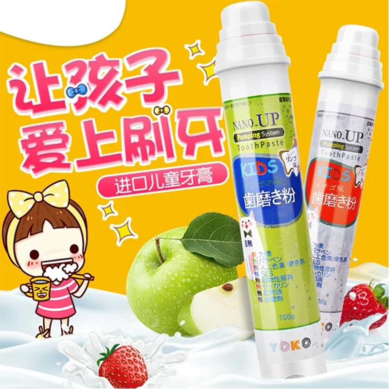韩国原装进口 NANO-UP纳弗拉 泵式可吞咽儿童牙膏100g*2支
