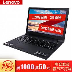 联想（Lenovo） 扬天v110 15.6英寸家用商务办公轻薄便携笔记本：E2-9010 4G 128G固态 2G独显