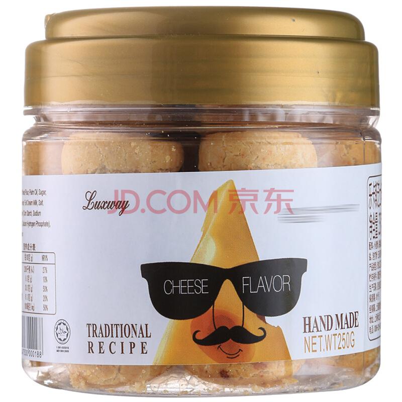 乐卡斯（Luxway）芝士味酥饼(糕点)马来西亚进口250g99元（合9.9元/件）