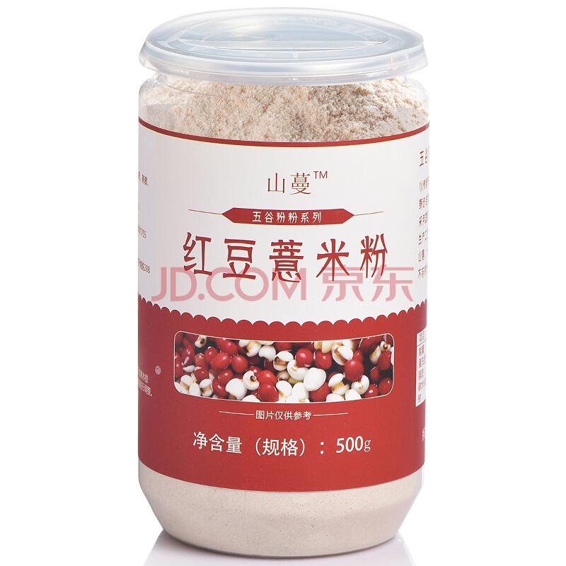 山蔓 红豆薏米粉 早餐粉500g13.4元