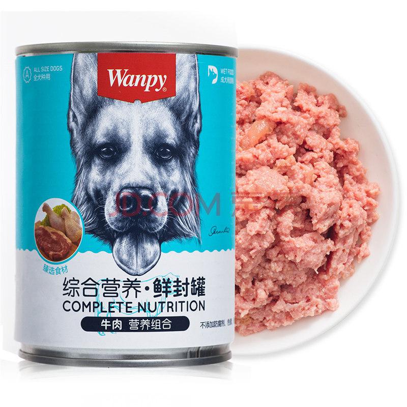 顽皮Wanpy 宠物 犬用牛肉罐头 375g*12罐79元