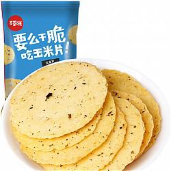 限上海：百草味 休闲小吃 办公室零食玉米 海苔味干脆玉米片75g/袋