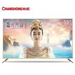 8日：CHANGHONG 长虹 55D2P 55英寸 4K 液晶电视