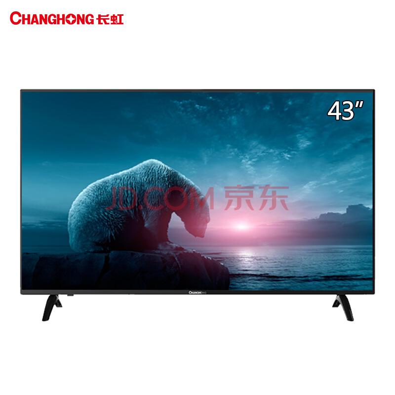 长虹（CHANGHONG）43M143英寸蓝光节能LED平板液晶电视（黑色）1688元