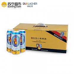 限地区有货 德拉克（Durlacher）礼盒装小麦白啤酒500ml*12听+凑单品