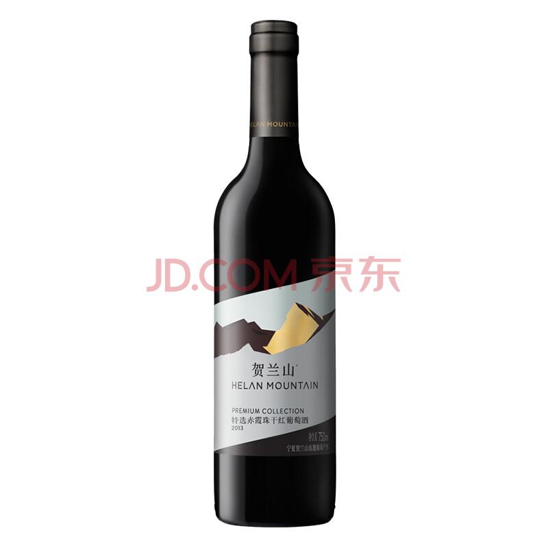 贺兰山 红酒 特选（Premium Collection red）干红葡萄酒750ml60元
