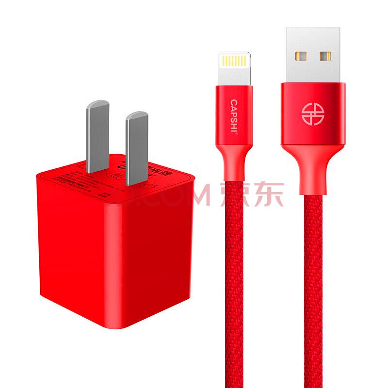 Capshi苹果充电器1A手机充电头+苹果数据线1.2米中国红iphone5/5s/6/6s/Plus/7/8/X/iPad/Air/Pro52.5元（合17.5元/件）