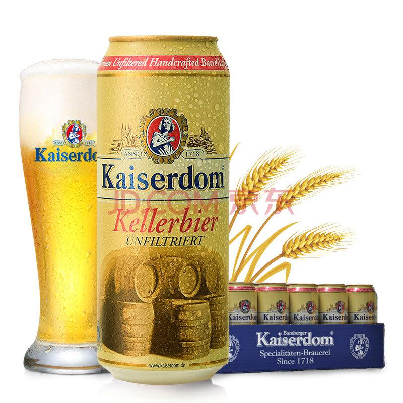 Kaiserdom 窖藏啤酒 500ml*24听 整箱装