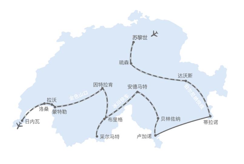 上海-欧洲瑞士 阿尔卑斯铁路10天8晚 深度游