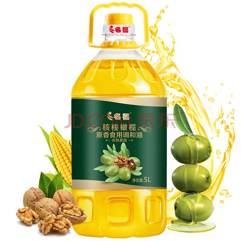 名福食用油非转基因核桃橄榄原香食用调和油5L107.82元（合53.91元/件）