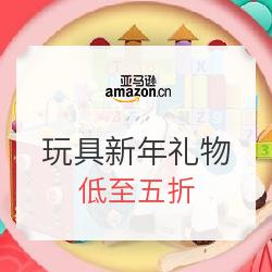 亚马逊中国 玩具新年礼物专场