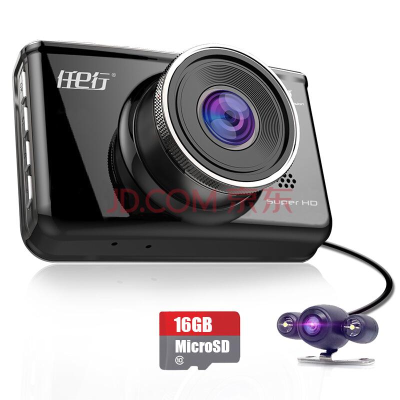 任e行 D5 双镜头行车记录仪1080P高清广角夜视 （内含16G TF卡）黑色版339元