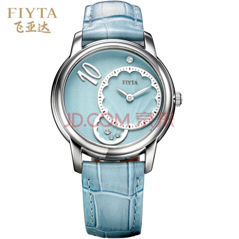 飞亚达(FIYTA)手表海洋系列石英女表蓝盘皮带L560.WLL539元