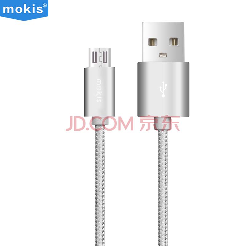 摩奇思(mokis)安卓编织线/Micro USB数据线/充电线/连接线 电源线 1米 银灰 适用于三星/华为/小米/魅族等8.9元