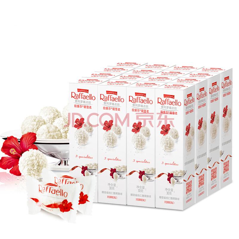 【京东超市】Ferrero Raffaello费列罗拉斐尔椰蓉扁桃仁糖果巧克力礼盒48粒480g