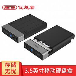 优越者 Y-1094 USB3.0通用2.5/3.5英寸Sata3串口SSD固态硬盘盒 Y-1094 2.5/3.5英寸通用带电源 *4件