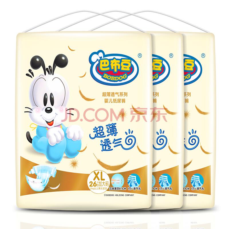 巴布豆(BOBDOG)超薄婴儿纸尿裤尿不湿XL78片【12-17Kg以上】79.2元