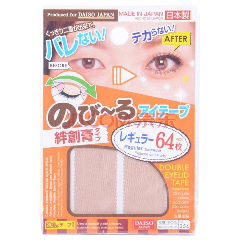 ￥7.45 大创（daiso）肤色网纹哑光双眼皮贴 64枚 彩妆 日本原装进口7.45元