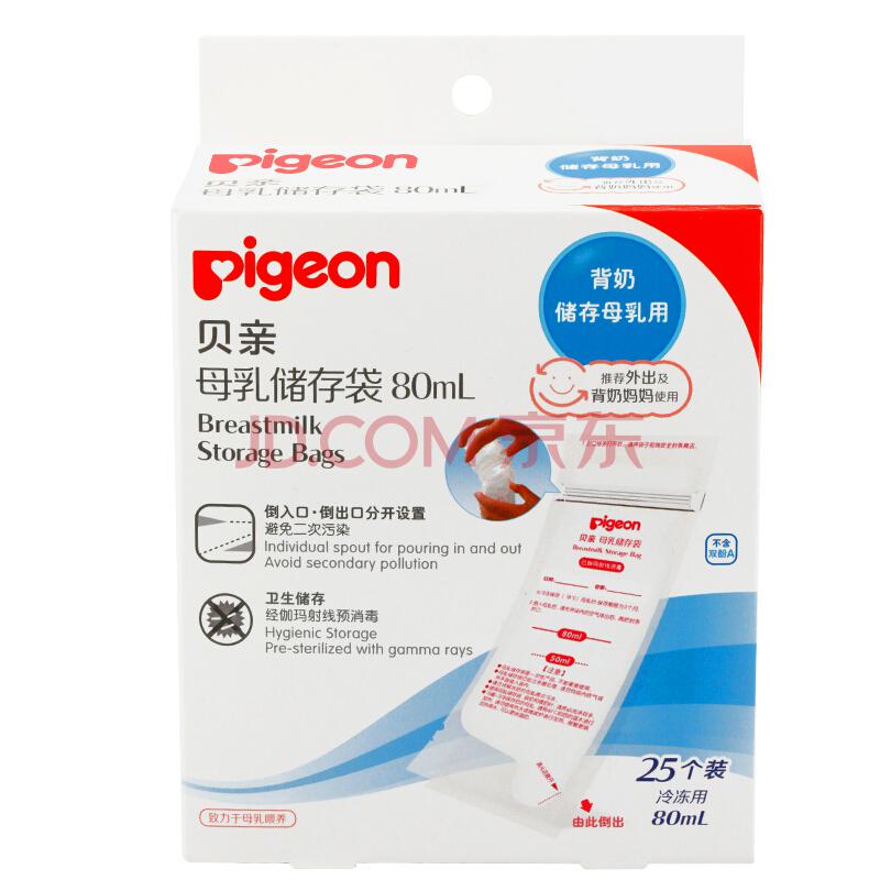 贝亲（Pigeon）母乳储存袋储奶袋（80ml×25）QA36100.8元（合33.6元/件）