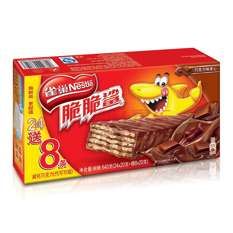 Nestlé 雀巢 脆脆鲨 巧克力味威化饼干 20g*32条 640g