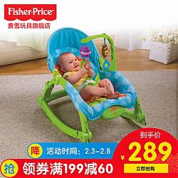 费雪（Fisher-Price） 益智玩具 可爱动物多功能轻便摇椅睡觉椅W2811