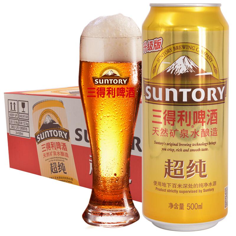 【京东超市】三得利啤酒（Suntory） 超纯 7.5度 500ml*24听 整箱装 *2件