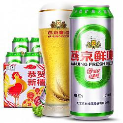 限上海：燕京啤酒 10度 鲜啤 500ml*12听