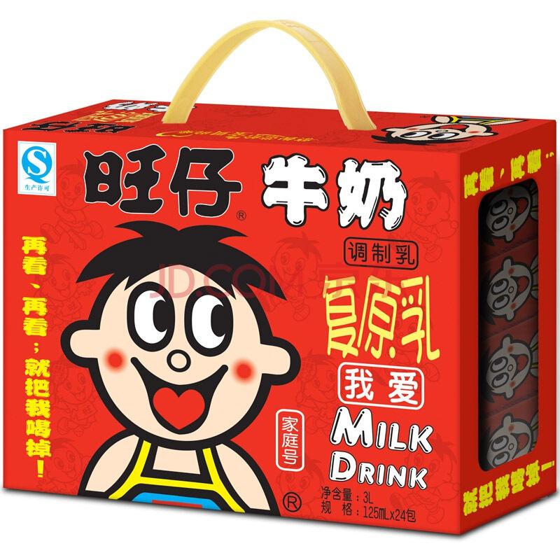 旺旺 旺仔牛奶 年货礼盒 儿童牛奶早餐奶纯牛奶 礼盒装 原味 125ml*2445元