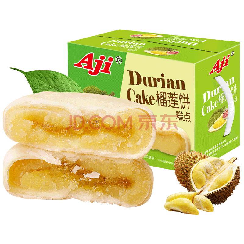 Aji  泰国风味榴莲饼糕点1000g/盒